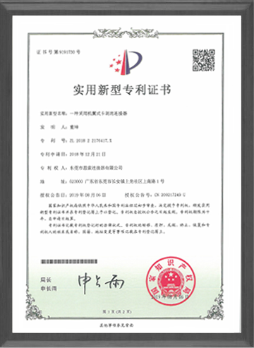 一種采用機翼式卡刺的連接器