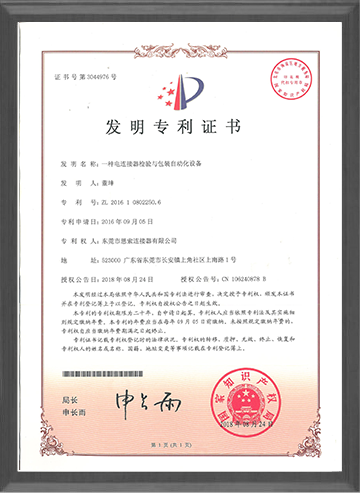 一種電連接器檢驗與包裝自動化設備