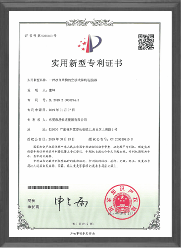 一種改良結構的空接式鉚線連接器